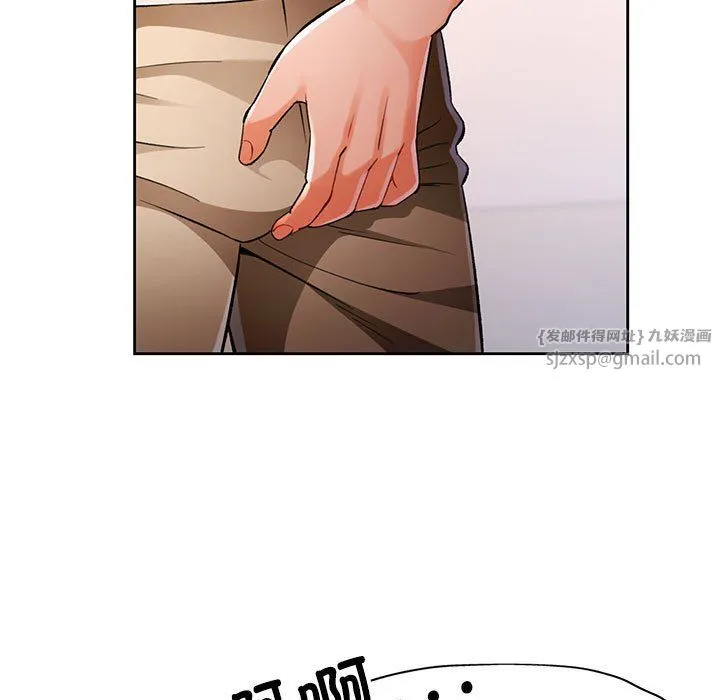 脱轨关系 - 第23話 - page 88