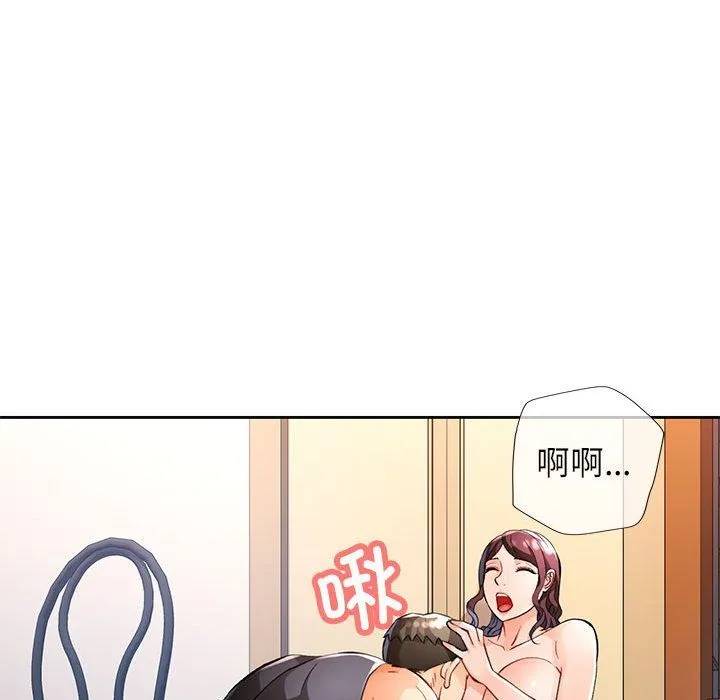脱轨关系 - 第23話 - page 108