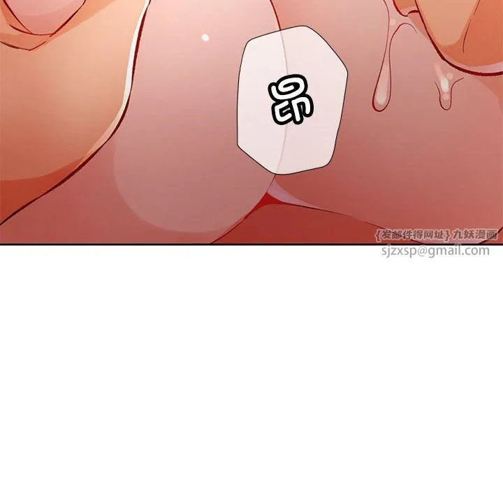 脱轨关系 - 第23話 - page 122