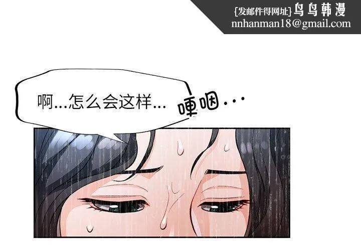 脱轨关系 - 第25話 - page 1