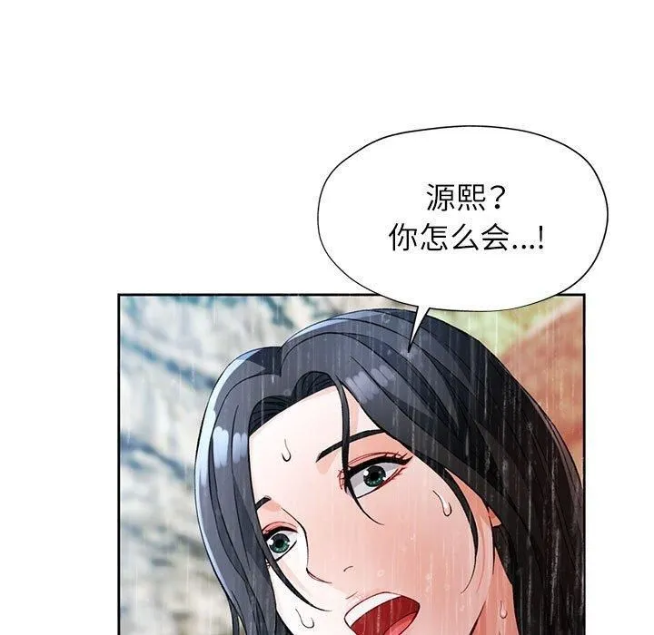 脱轨关系 - 第25話 - page 5