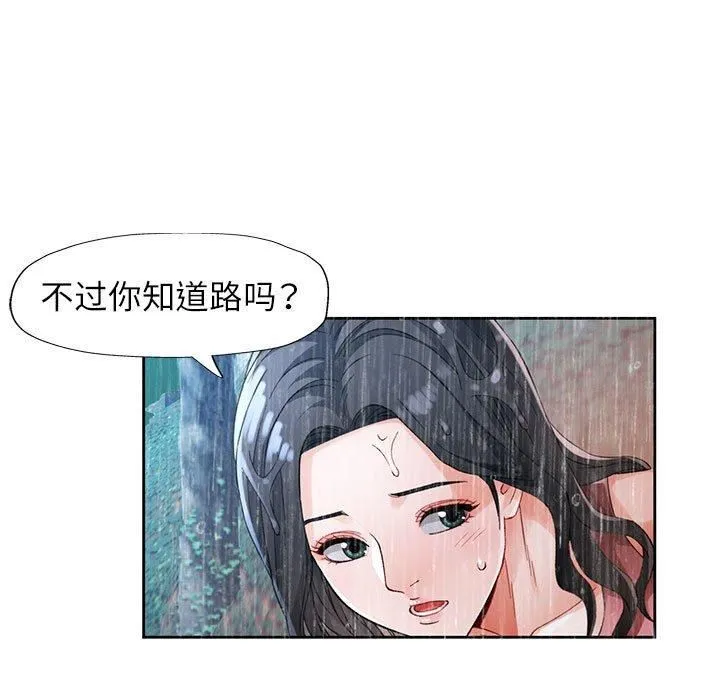 脱轨关系 - 第25話 - page 16