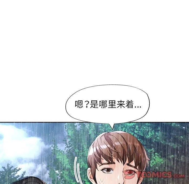 脱轨关系 - 第25話 - page 18