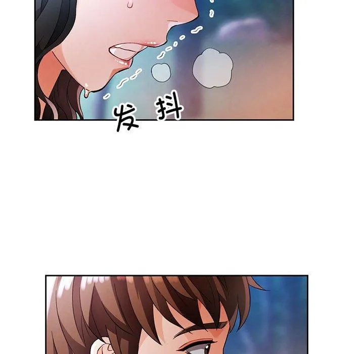 脱轨关系 - 第25話 - page 25