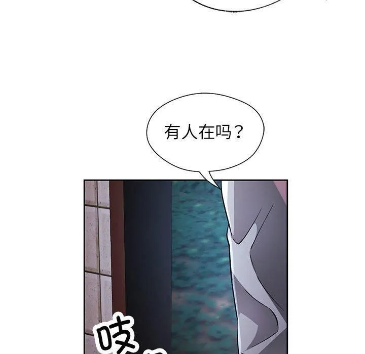 脱轨关系 - 第25話 - page 28