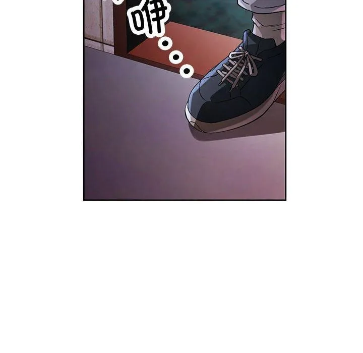 脱轨关系 - 第25話 - page 29