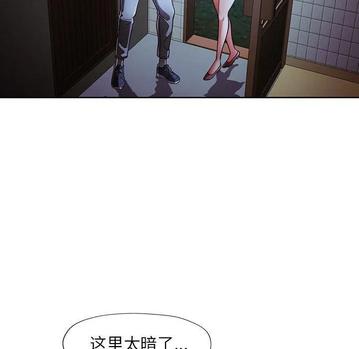 脱轨关系 - 第25話 - page 31