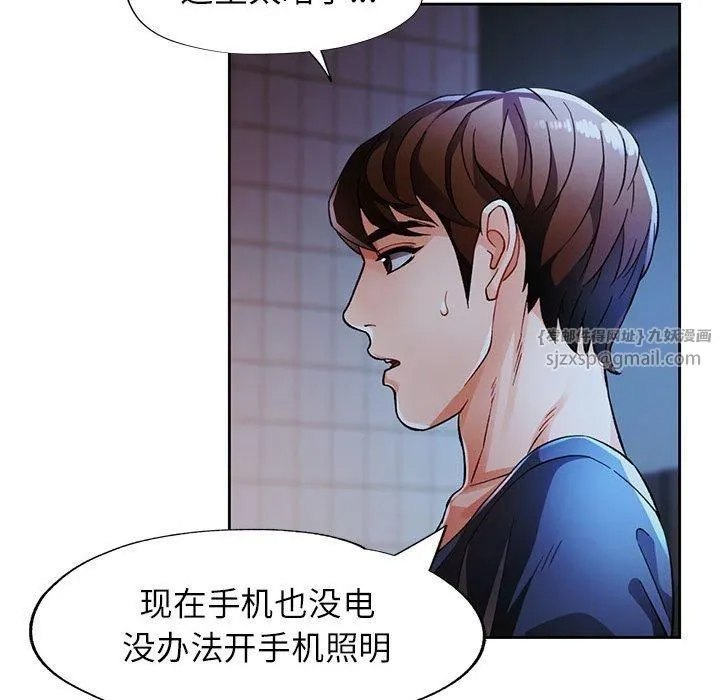脱轨关系 - 第25話 - page 32