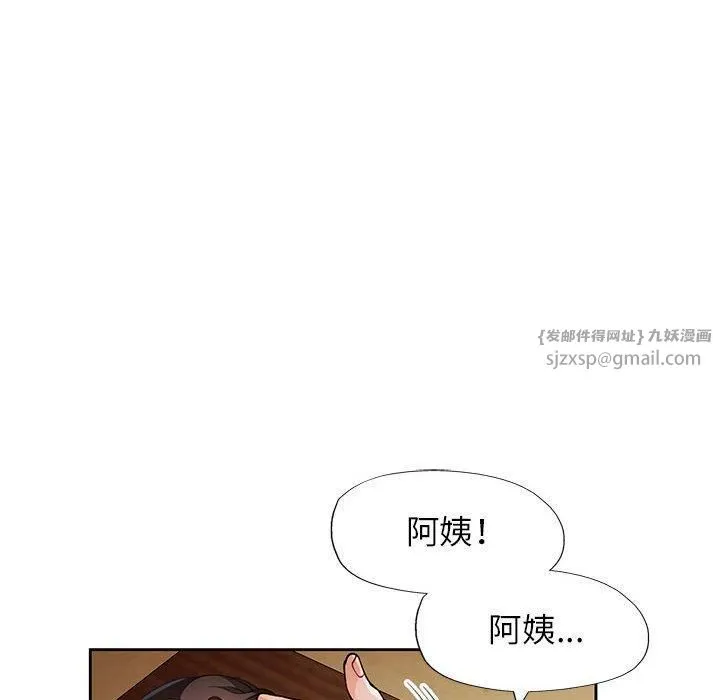 脱轨关系 - 第25話 - page 53