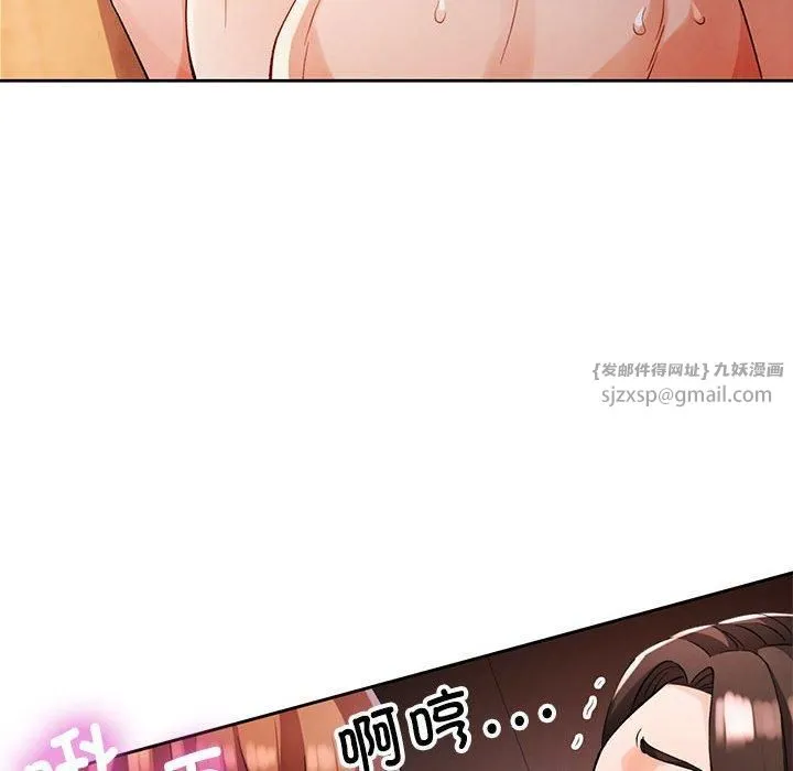 脱轨关系 - 第25話 - page 86