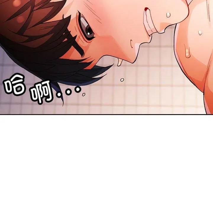 脱轨关系 - 第25話 - page 109