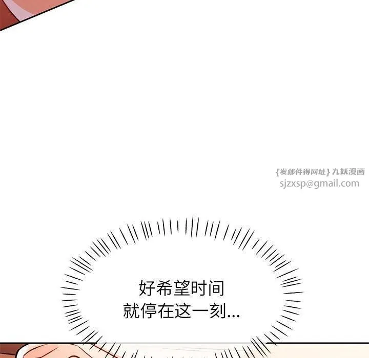 脱轨关系 - 第25話 - page 121