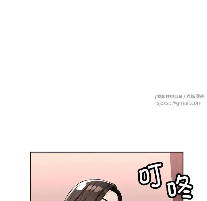 脱轨关系 - 第12話 - page 5