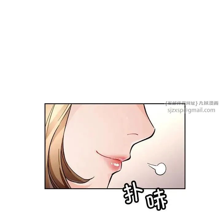 脱轨关系 - 第12話 - page 24