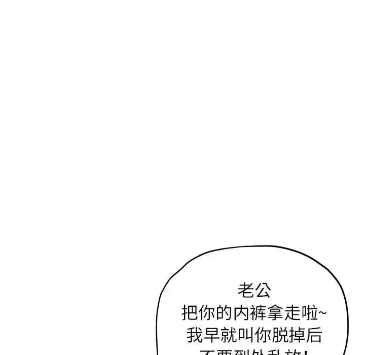 脱轨关系 - 第12話 - page 25