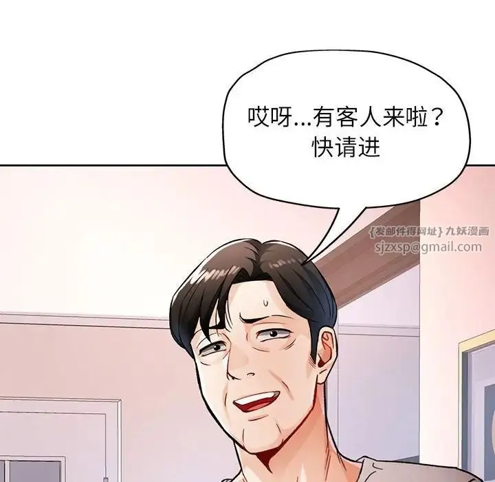 脱轨关系 - 第12話 - page 31