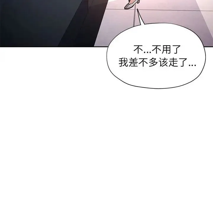 脱轨关系 - 第12話 - page 35