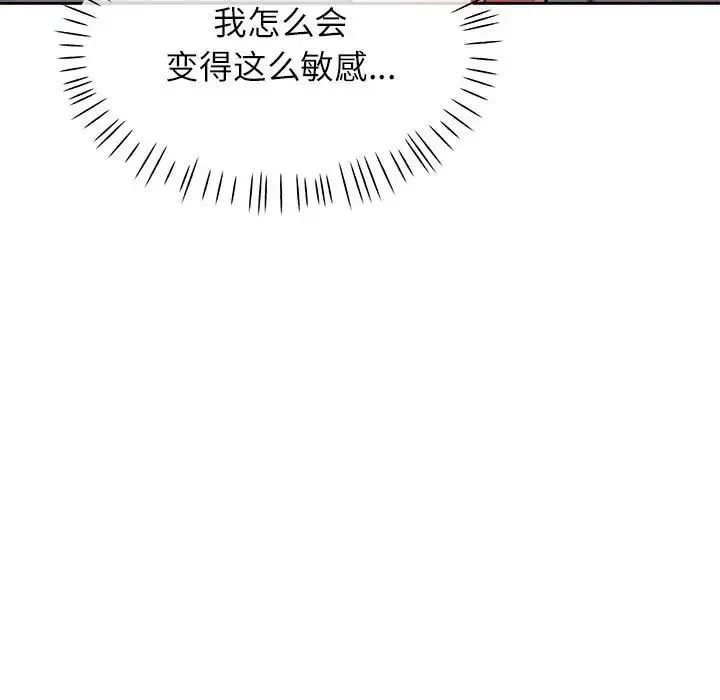 脱轨关系 - 第12話 - page 38