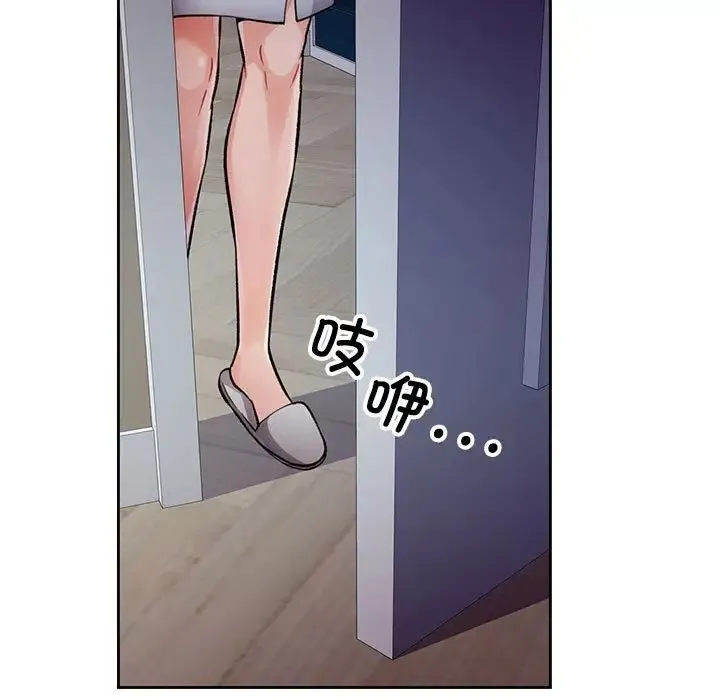 脱轨关系 - 第12話 - page 42