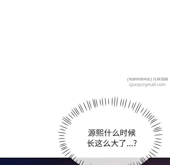 脱轨关系 - 第12話 - page 46