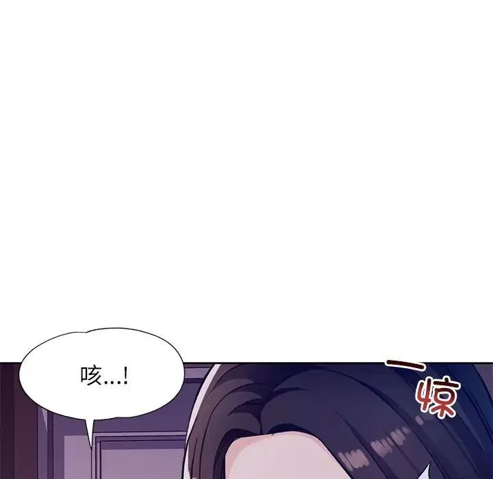 脱轨关系 - 第12話 - page 51