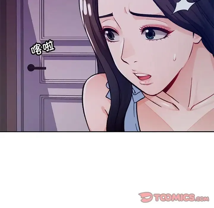 脱轨关系 - 第12話 - page 52