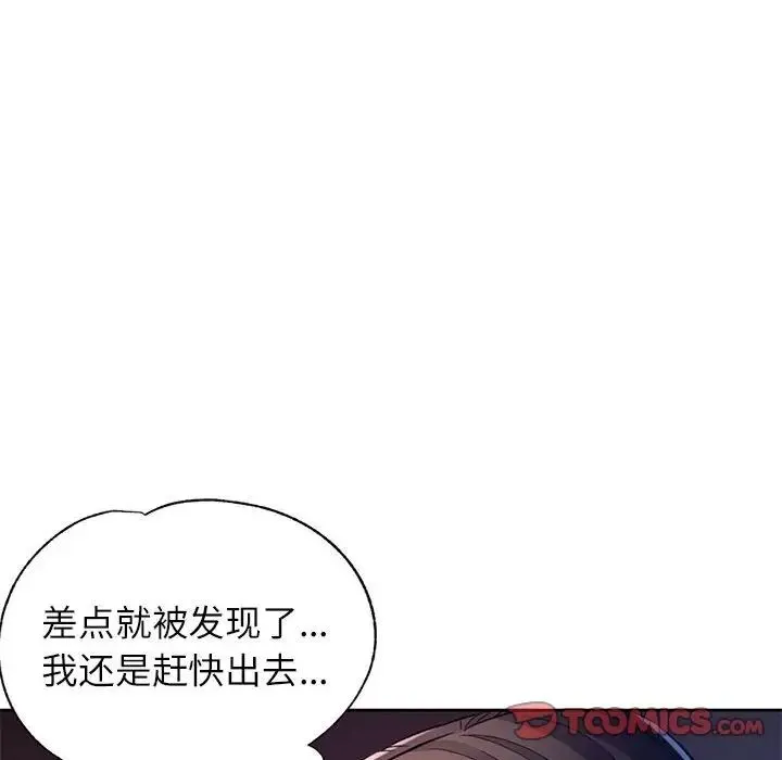 脱轨关系 - 第12話 - page 60