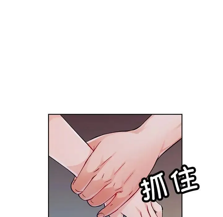 脱轨关系 - 第12話 - page 63
