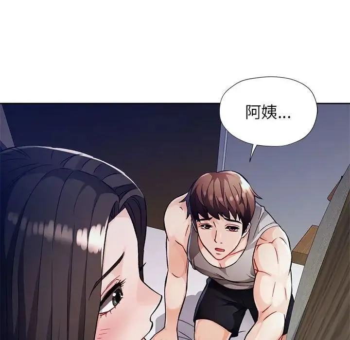 脱轨关系 - 第12話 - page 65
