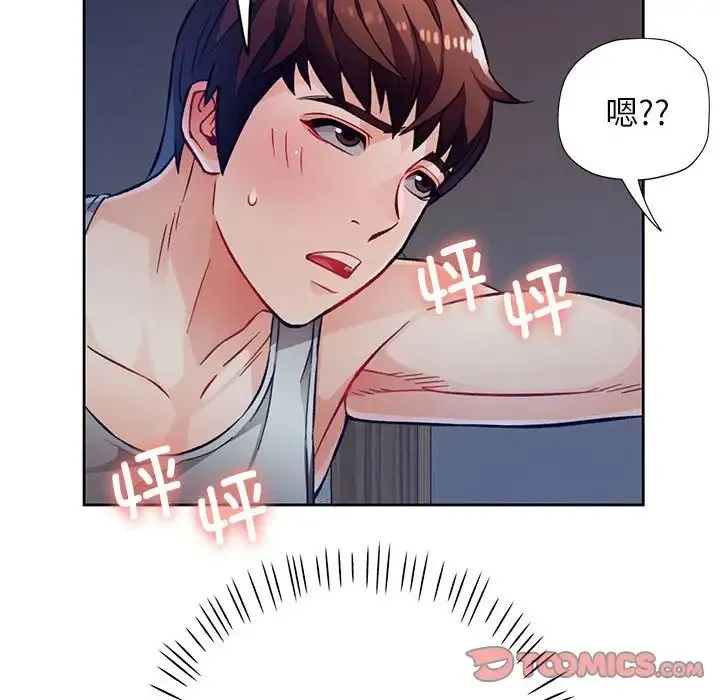脱轨关系 - 第12話 - page 68