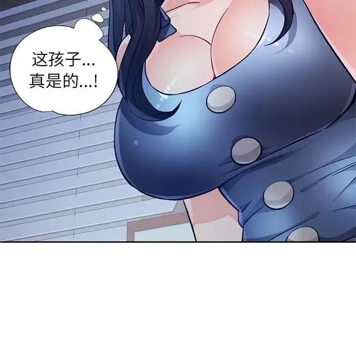 脱轨关系 - 第12話 - page 71