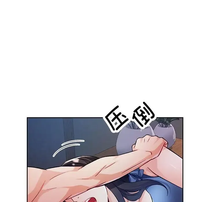 脱轨关系 - 第12話 - page 77