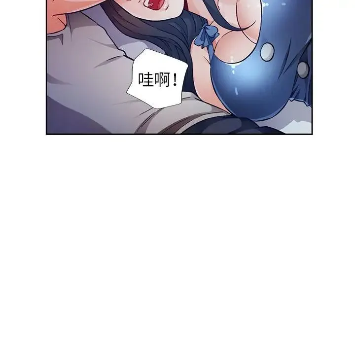 脱轨关系 - 第12話 - page 78