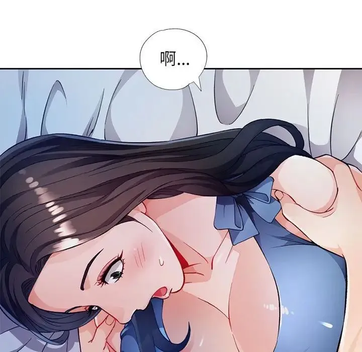 脱轨关系 - 第12話 - page 79