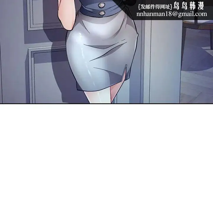 脱轨关系 - 第12話 - page 97