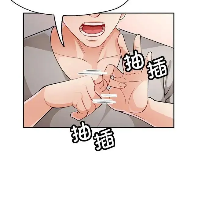 脱轨关系 - 第12話 - page 103