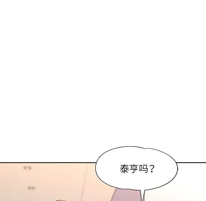 脱轨关系 - 第12話 - page 104