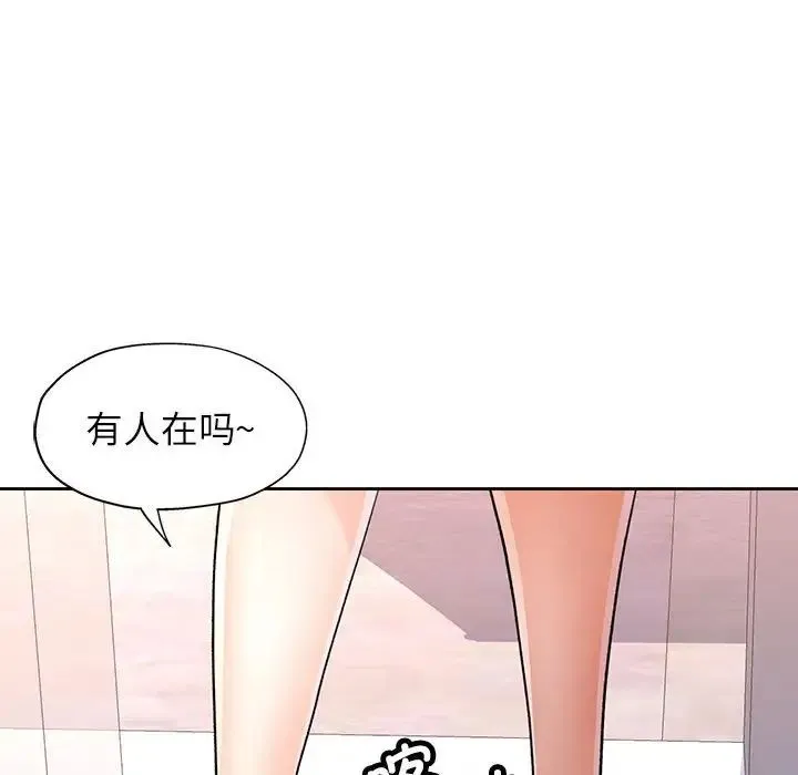 脱轨关系 - 第12話 - page 112