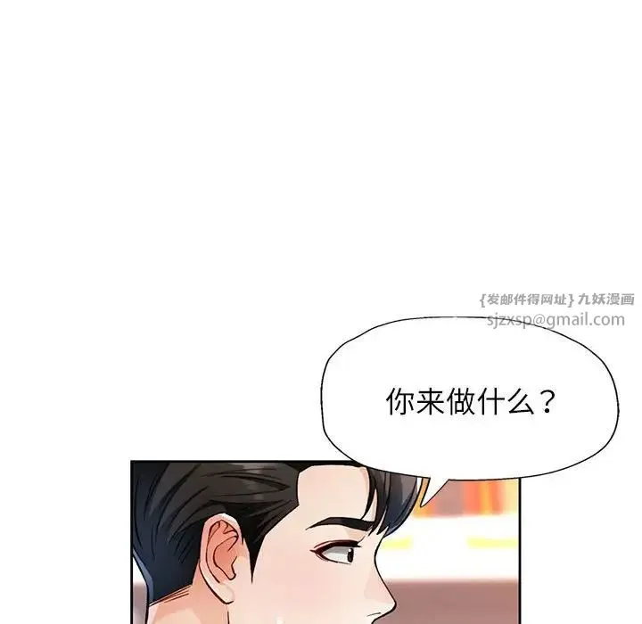 脱轨关系 - 第12話 - page 119