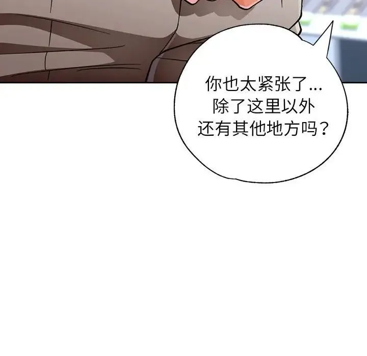 脱轨关系 - 第12話 - page 126