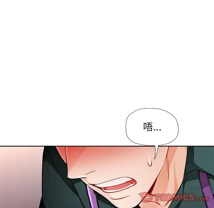 脱轨关系 - 第12話 - page 148