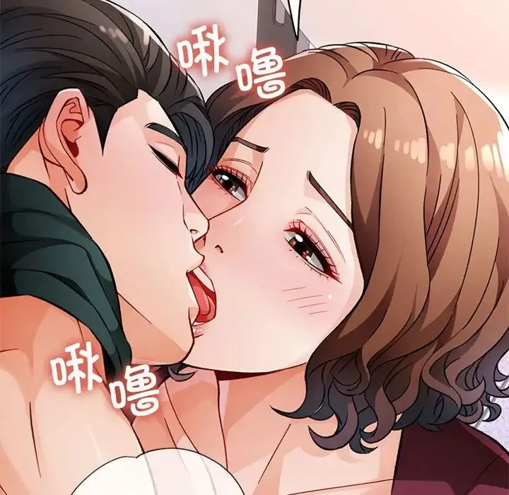 脱轨关系 - 第12話 - page 153