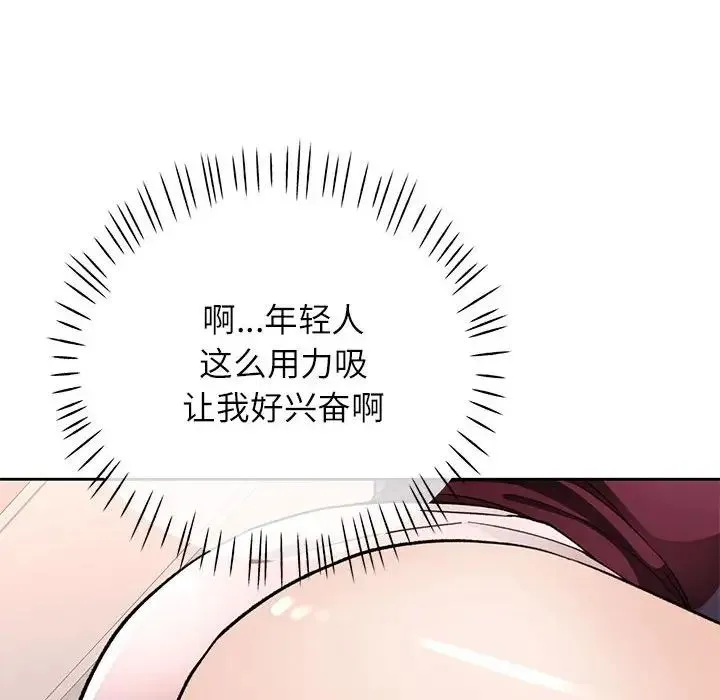 脱轨关系 - 第12話 - page 159