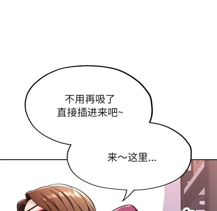 脱轨关系 - 第12話 - page 162