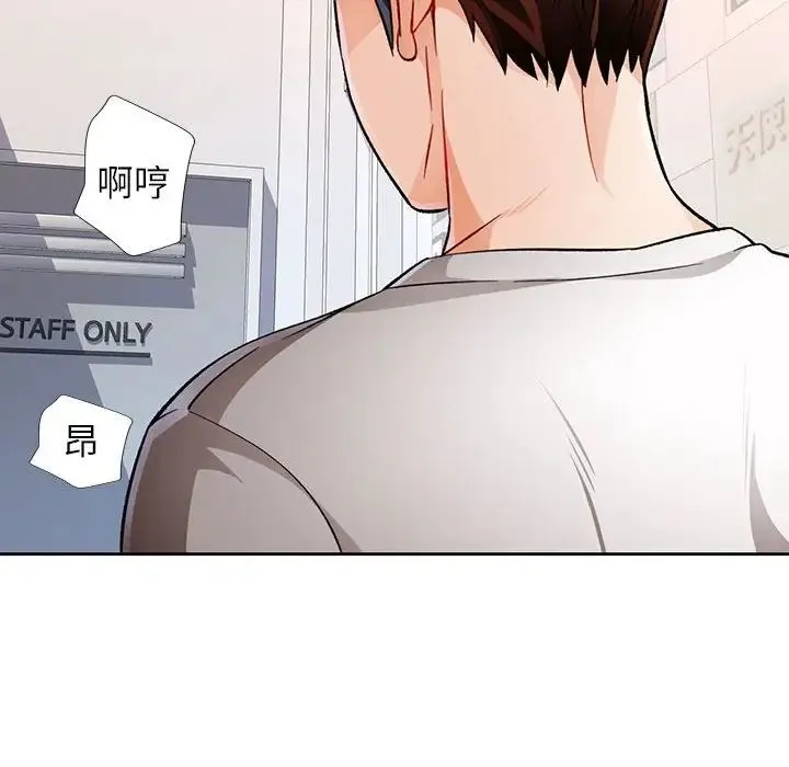 脱轨关系 - 第12話 - page 181