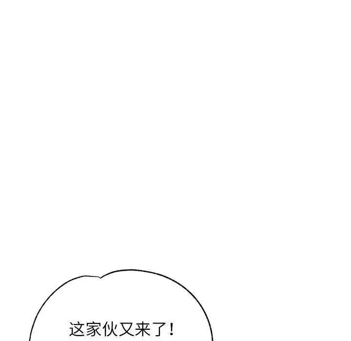 脱轨关系 - 第12話 - page 182