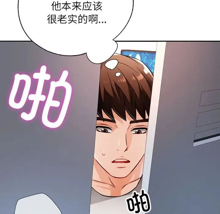 脱轨关系 - 第12話 - page 183