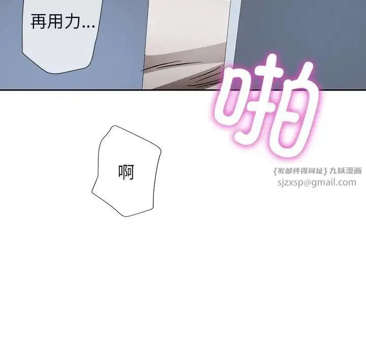脱轨关系 - 第12話 - page 184