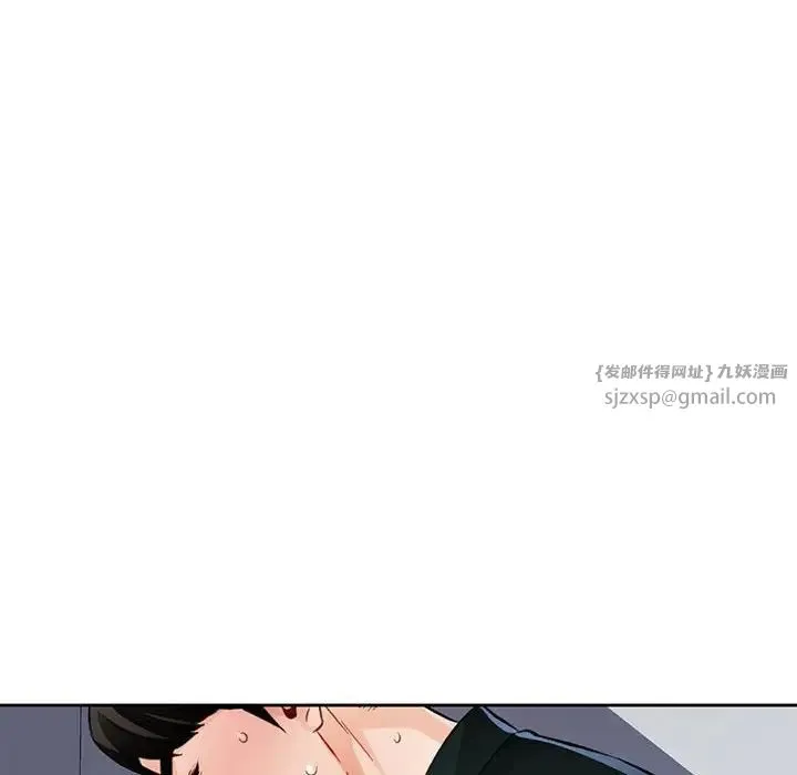 脱轨关系 - 第12話 - page 185