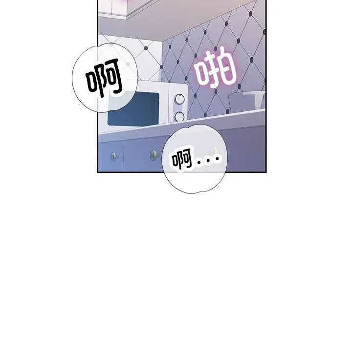 脱轨关系 - 第50話 - page 5